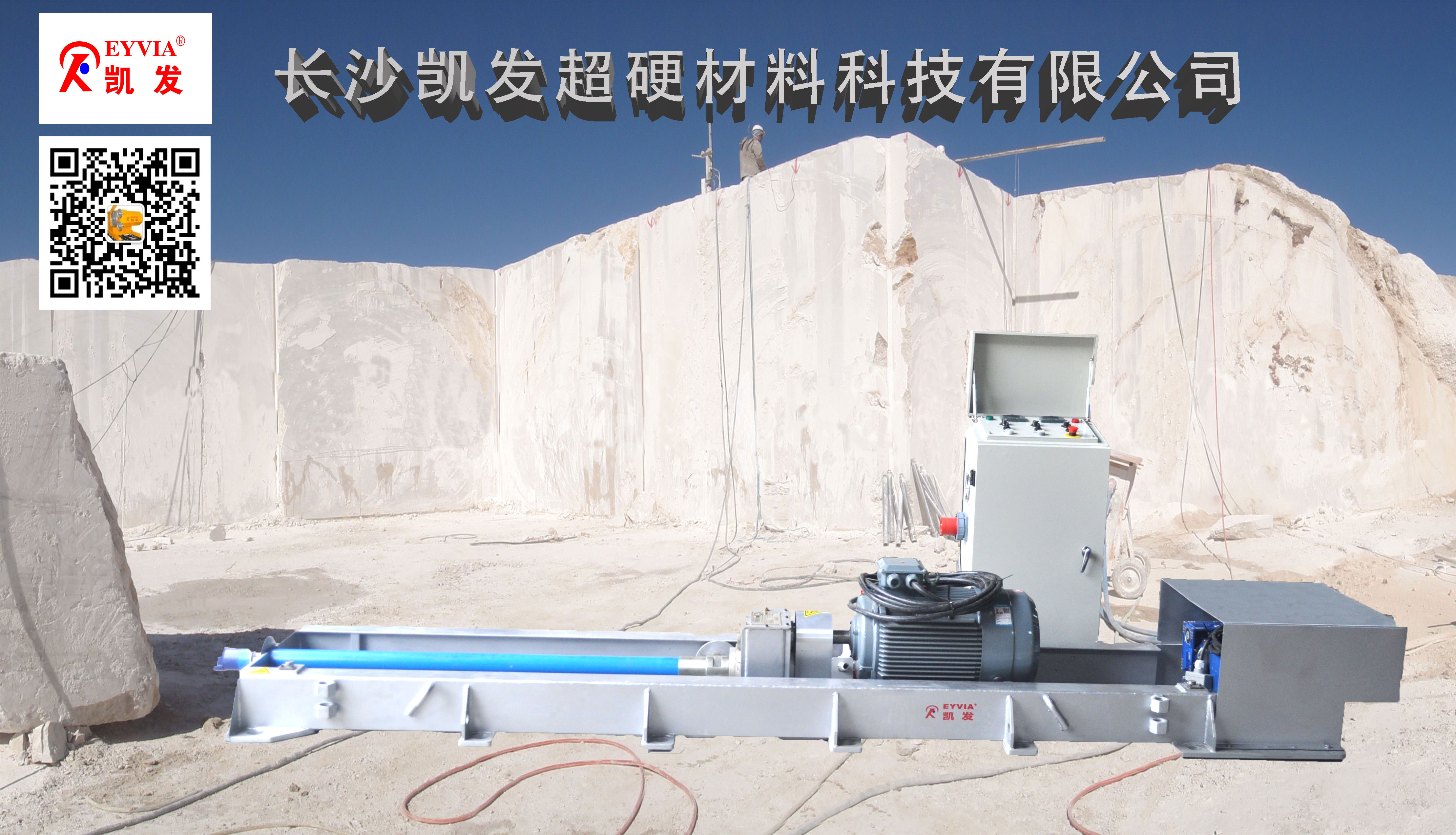 長沙凱發超硬材料科技有限公司,長沙礦山石材開采設備銷售,長沙石材加工設備銷售,金剛石工具生產